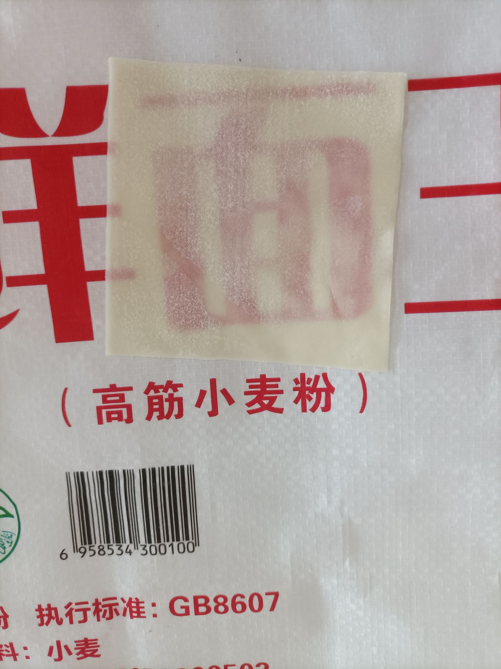 鸡蛋面 重庆高筋鲜面条 主要为饺子皮！抄手皮！鲜面条批发为主