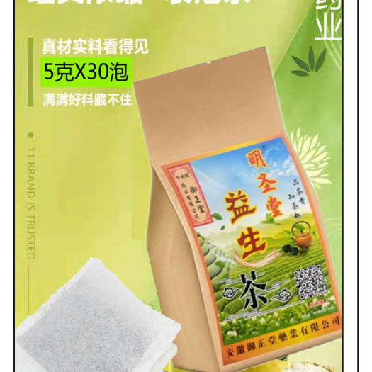 亳州黄金茶 益生茶养生茶
