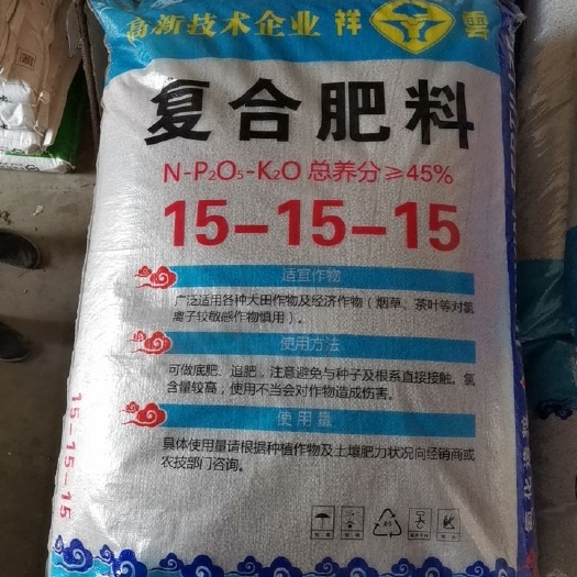 济宁湖北祥云复合肥  广泛适用各种大田经济作物如小麦（对氯离子较敏感作物慎用）