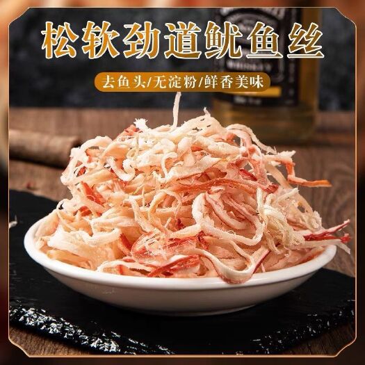碳烤鱿鱼丝即食鱿鱼干手撕即食鱿鱼条干休闲海鲜零食批发包邮