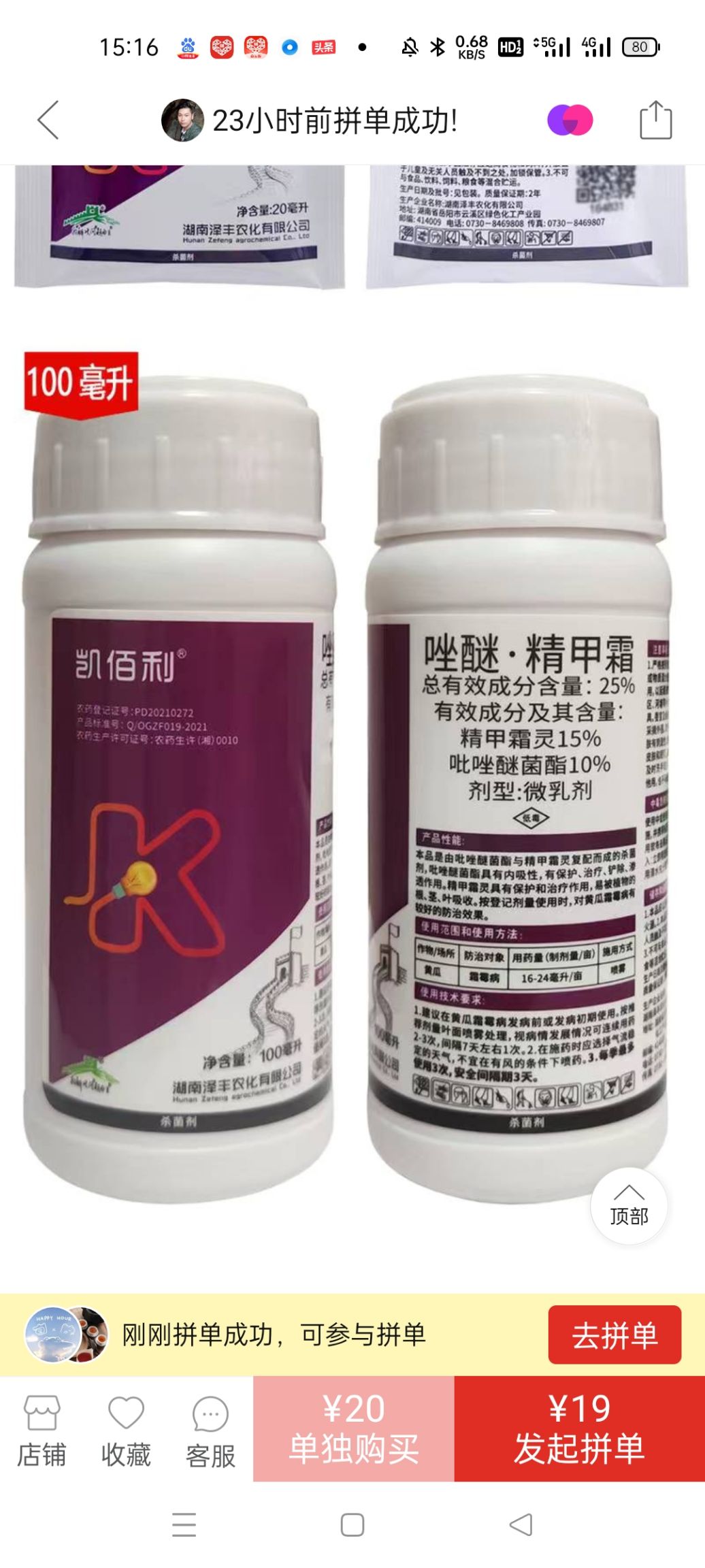 唑醚精甲霜农药杀菌剂霜霉病根腐病疫病炭疽病果树甲霜灵高效
