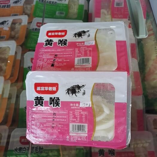 重庆市小盒牛黄喉盒装20盒起发重庆火锅食材苗富毕老妞