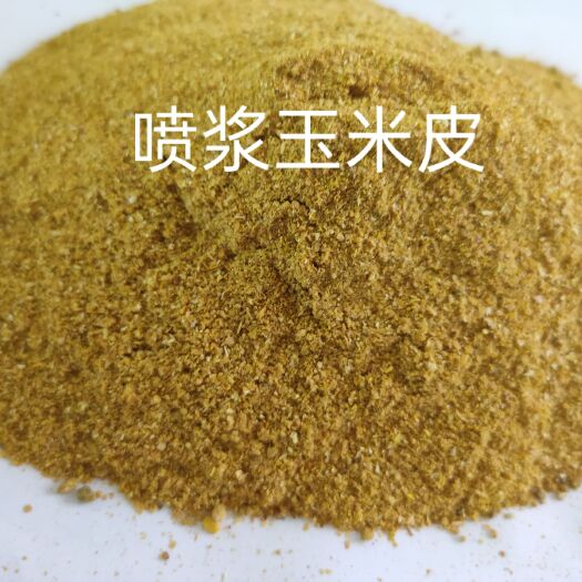 石家庄玉米皮粉  喷浆玉米皮