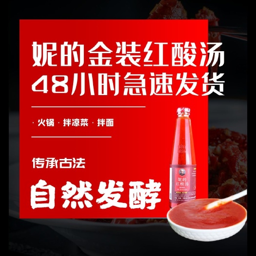 贵州妮的红酸汤火锅底料贵州特产红酸汤鱼调料番茄金汤肥牛整箱装