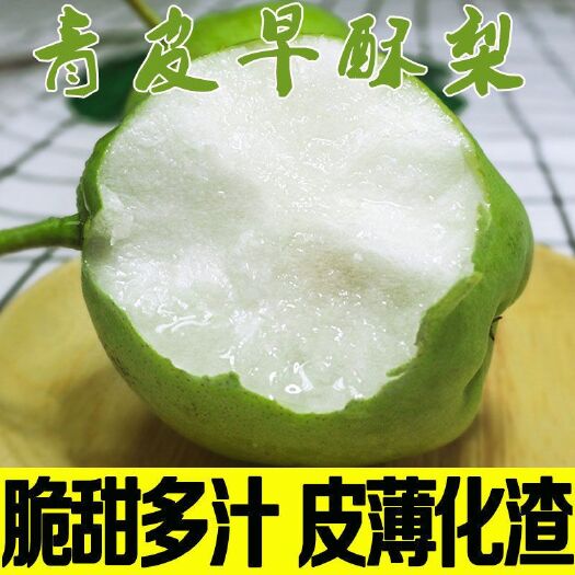 砀山县皇冠梨 黄冠梨，砀山梨