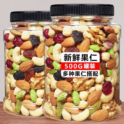 长沙坚果包  每日坚果混合坚果孕妇儿童网红干果好吃零食果仁250