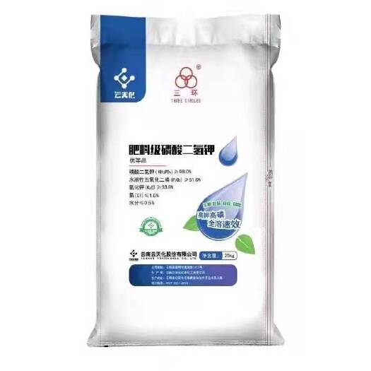 彰武县云天化三环磷酸二氢钾优等品纯度98%