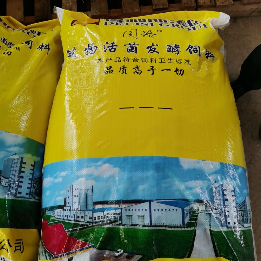 诸城市配合饲料  牛羊发酵饲料，母牛羊，蛋鸡，猪，等发酵饲料，