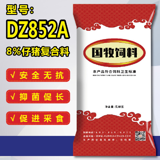 荥阳市国牧饲料 预混料 8%仔猪料安全无抗，抑菌促生长，促进采食量