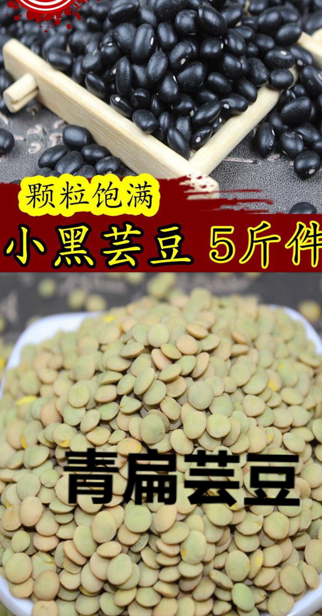 芸豆农家五谷杂粮芸豆熬粥煮饭打豆浆芸豆粉糯芸豆5斤装包邮