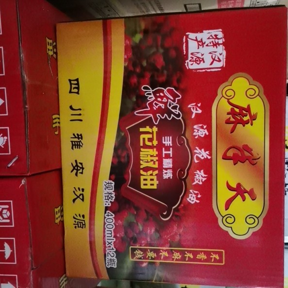 麻椒油  正宗汉源花椒油   贡椒炼制   不香不麻不要钱