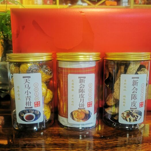 陈皮茶  江门手信新会特产小青柑陈皮月饼礼盒装