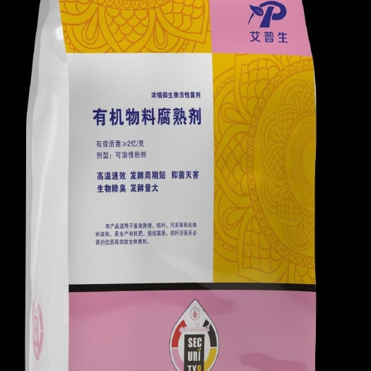 郑州生物肥发酵剂 有机物料腐熟剂粪便发酵剂  1000g×10袋/箱