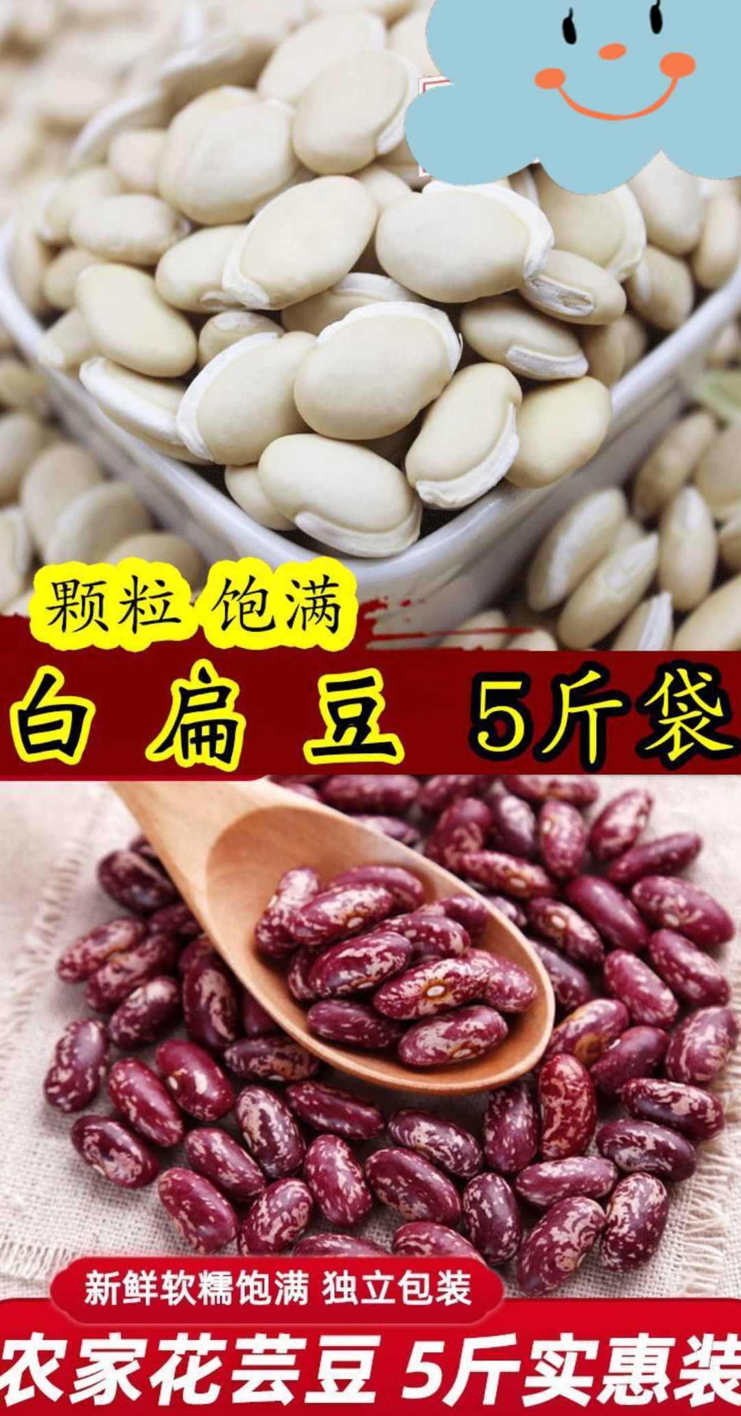 芸豆农家五谷杂粮芸豆熬粥煮饭打豆浆芸豆粉糯芸豆5斤装包邮