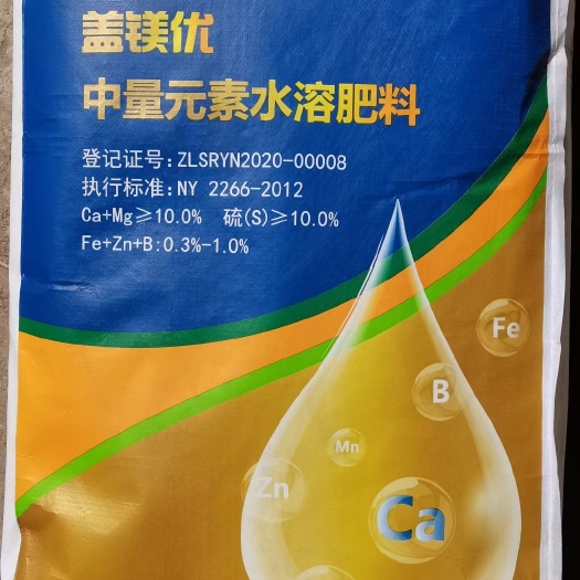 彰武县中量元素肥料  云天化盖镁优