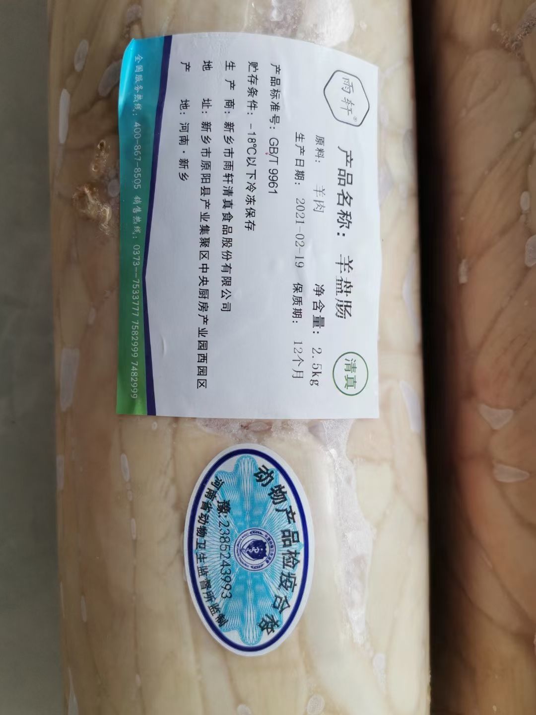 羊肠  羊盘肠