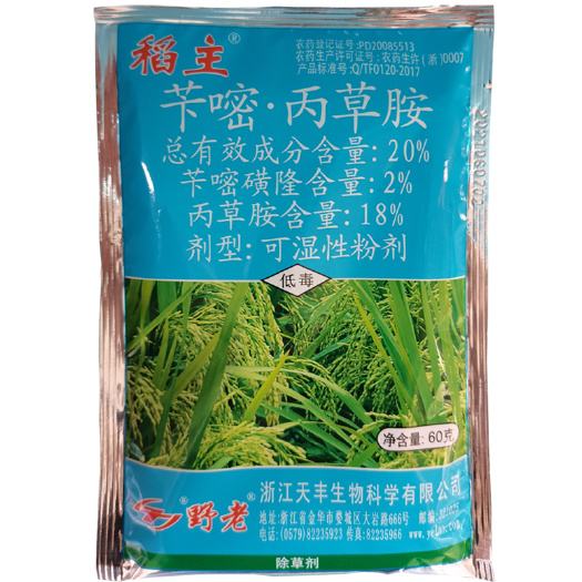 南宁苄嘧丙草胺 水稻直播田封闭除草剂 稻主苄嘧·丙草胺水稻移栽田