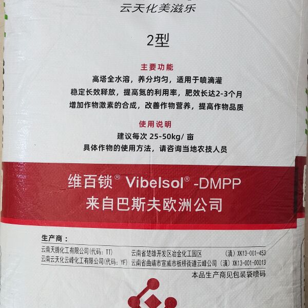 硫酸钾  巴斯夫维百锁DMPP稳定性复合肥来自巴斯夫欧州公司