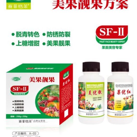 无棣县植物果实表皮除锈净化果面改善提高品质果面净叶面肥
