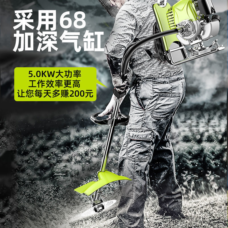 德国芝浦割草机小型家用除草机背负汽油除草机多功能四冲程打草机