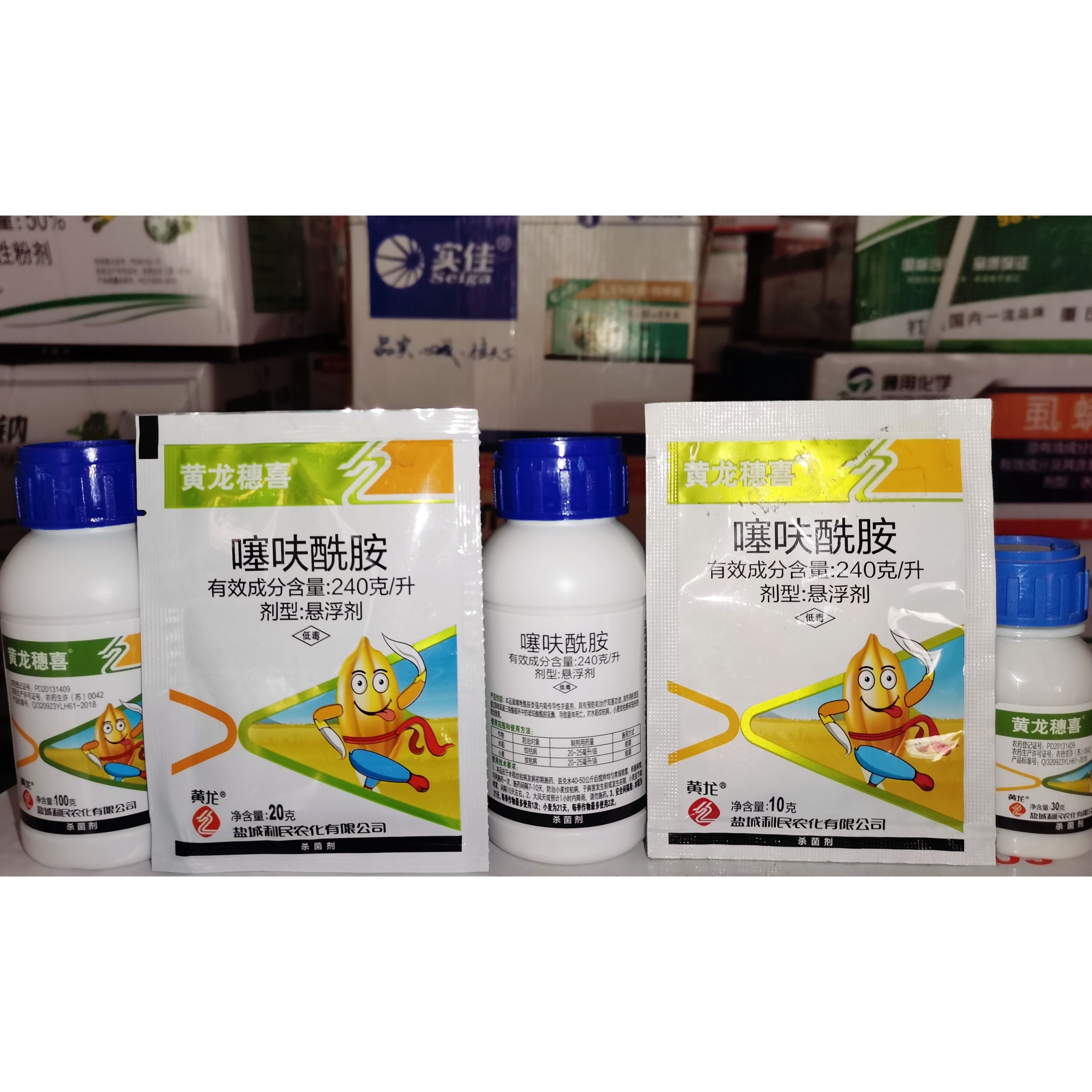 盐城利民黄龙穗喜噻呋酰胺花生水稻小麦纹枯病炭疽病白粉病