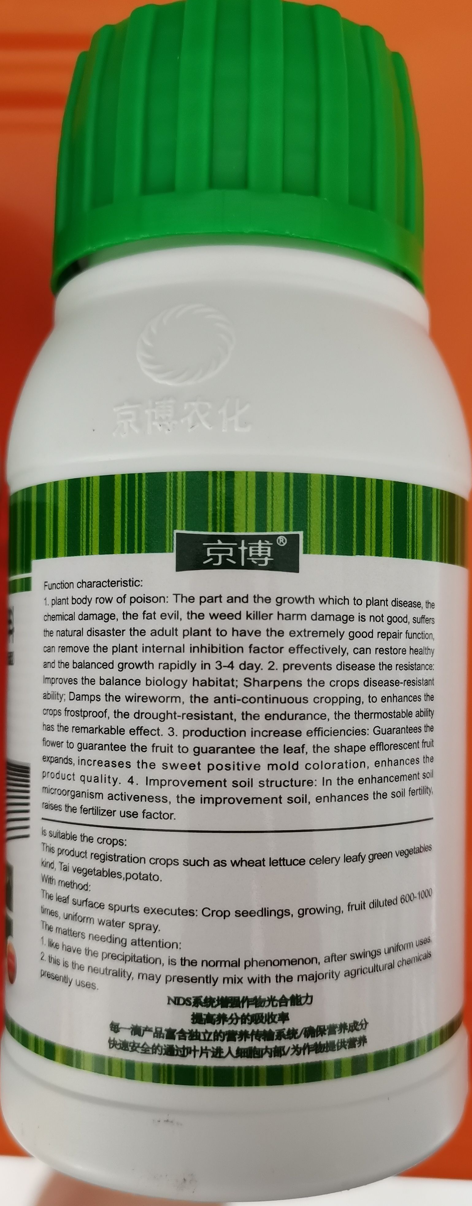 微量元素肥料  京博施好美含氨基酸水溶肥科（微量元素型）