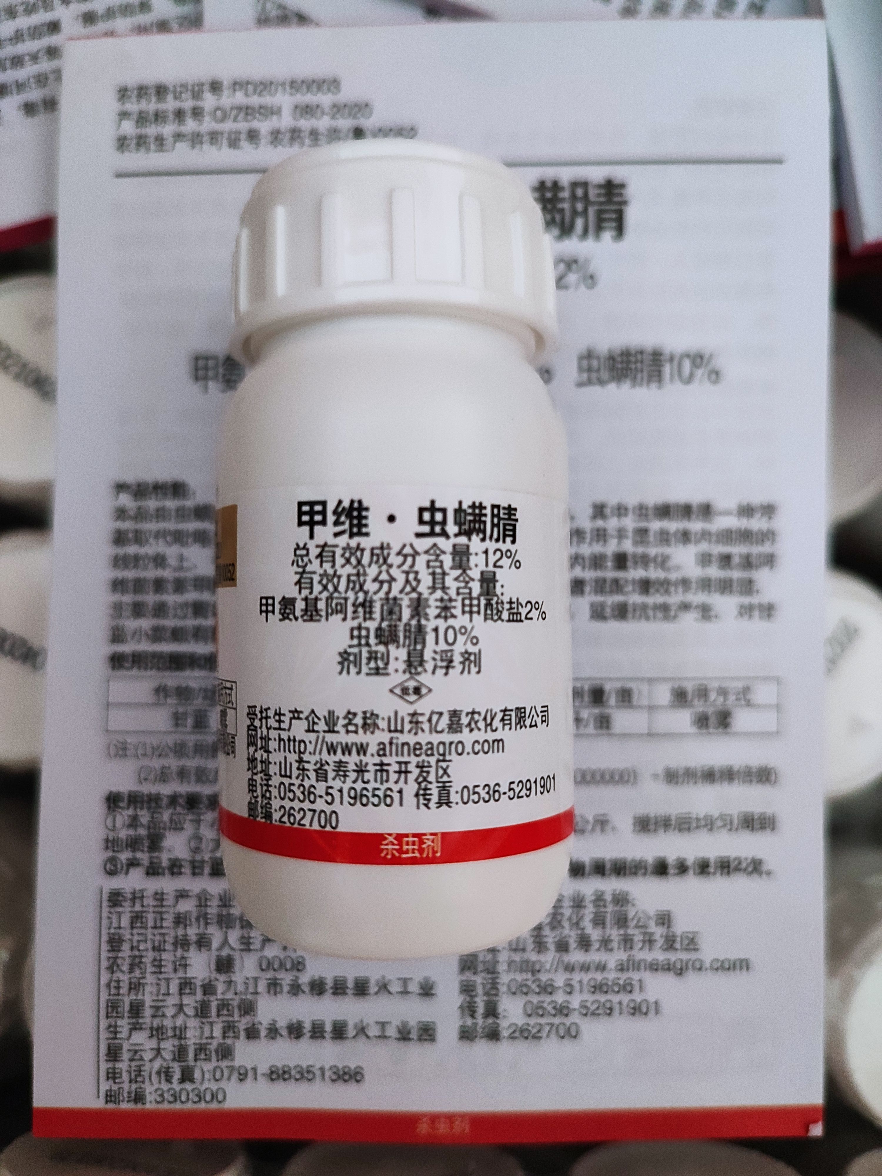 甲维虫螨腈  12%甲维虫螨蜻青虫小菜蛾蔬菜果树玉米水稻高效