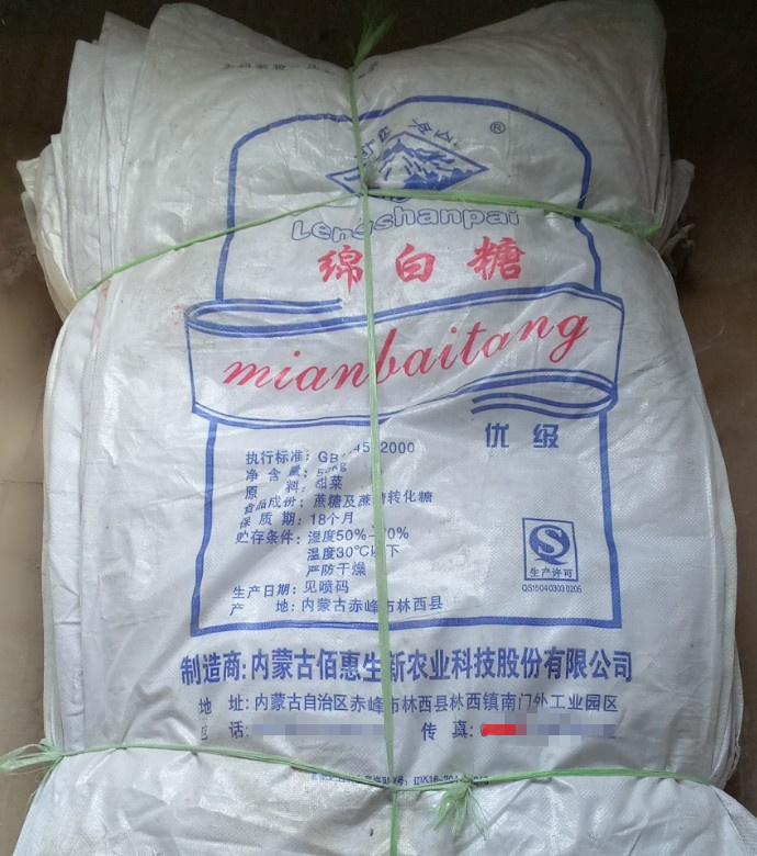 二手白糖袋食糖袋打包装蛇皮袋编织袋