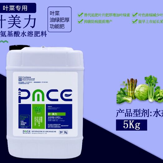 青岛水溶肥  叶美丽，叶菜专用。