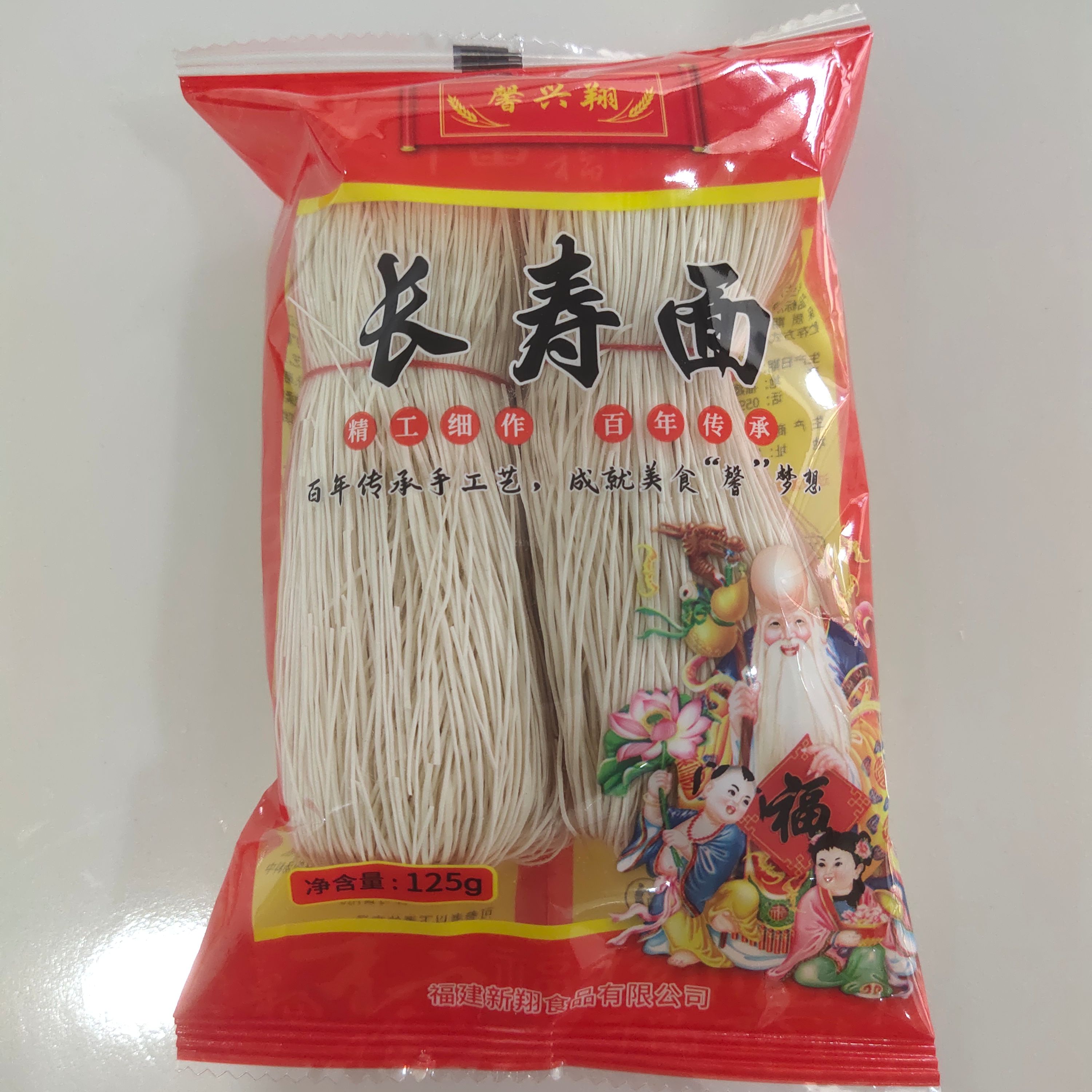 福州长寿线面礼盒1.25kg