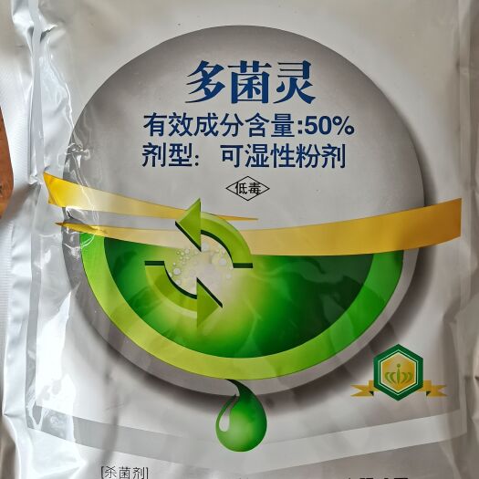 诺普信多菌灵