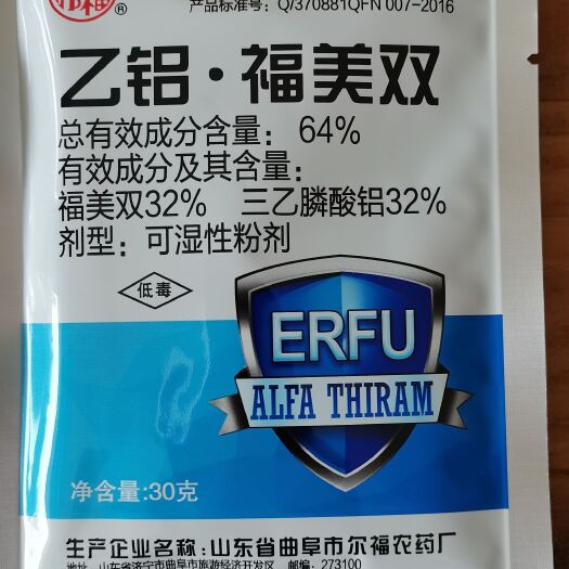 彰武县乙铝福美双  乙铝.福美双