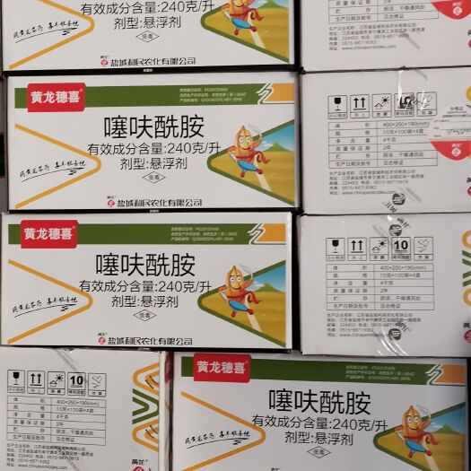郑州盐城利民黄龙穗喜噻呋酰胺花生水稻小麦纹枯病炭疽病白粉病