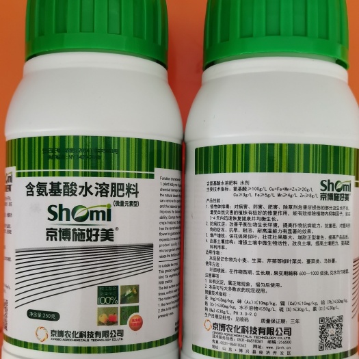 彰武县微量元素肥料  京博施好美含氨基酸水溶肥科（微量元素型）