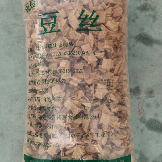 长汀县豆腐皮 专业从事豆皮生产加工企业 可定制可按客户需求定制，证件齐全