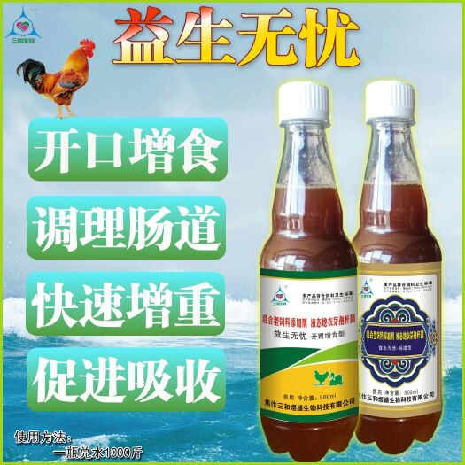 原阳县混合型饲料添加剂  多种益生菌，发酵用途广，适口性好，调理菌