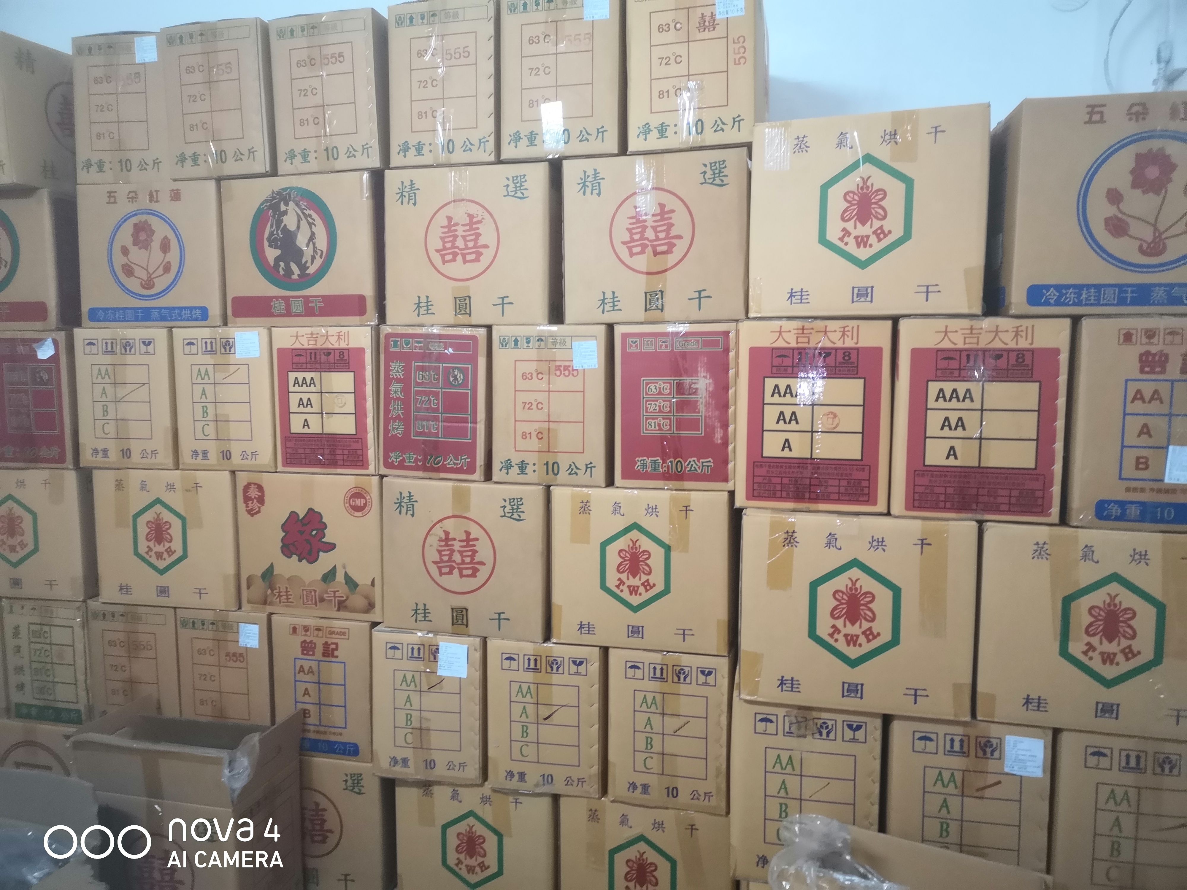 广东高州分界正宗储良龙眼干，带壳桂圆干