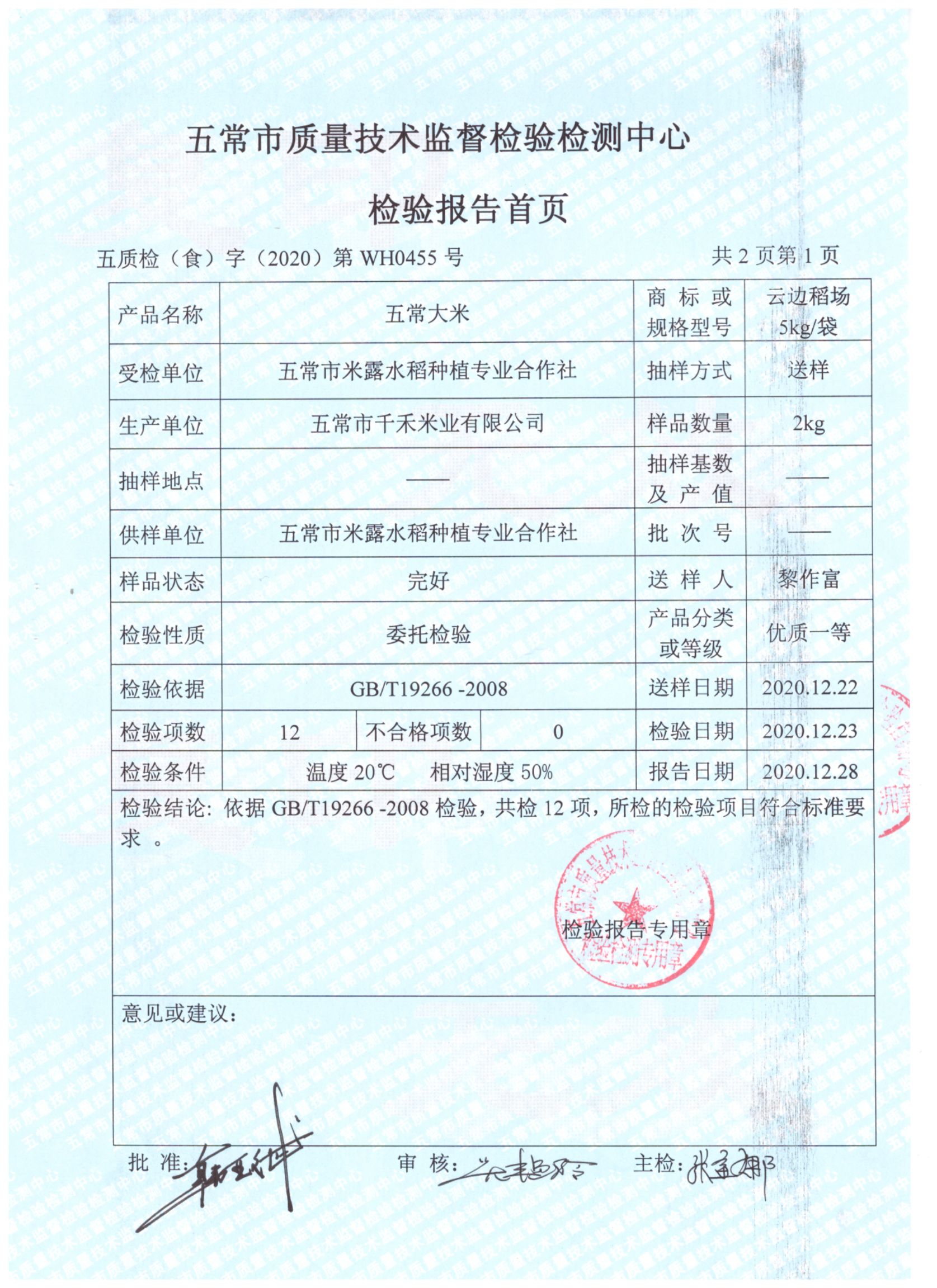 新米上市！五常大米稻花香2号，龙凤山原产地酵素饼肥大米