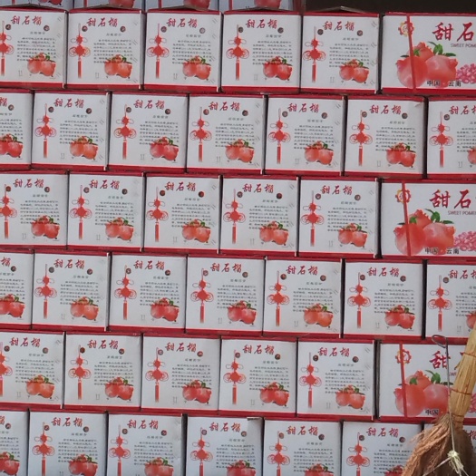 蒙自市红石榴 蒙自甜石榴