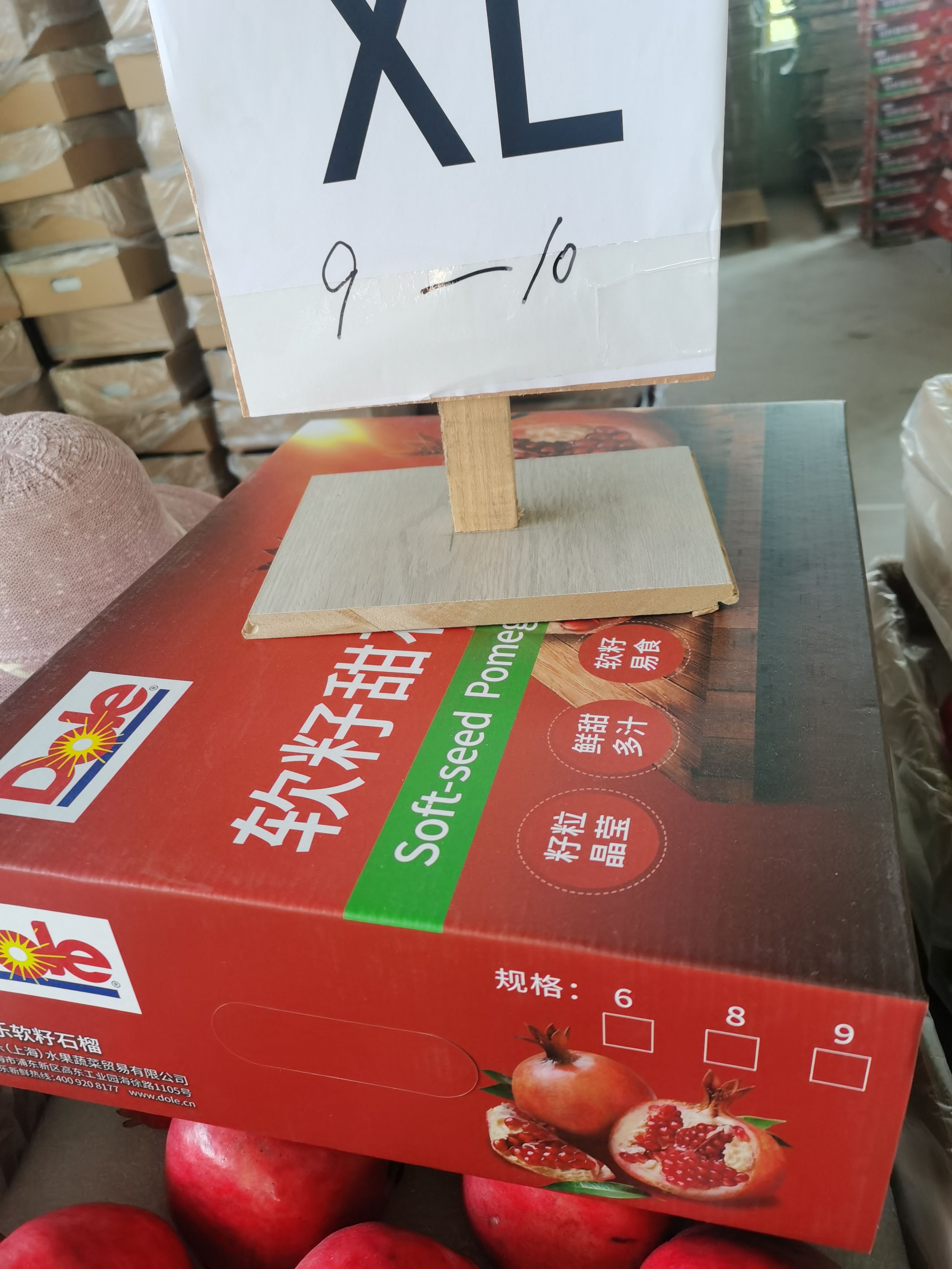  会泽软籽石榴