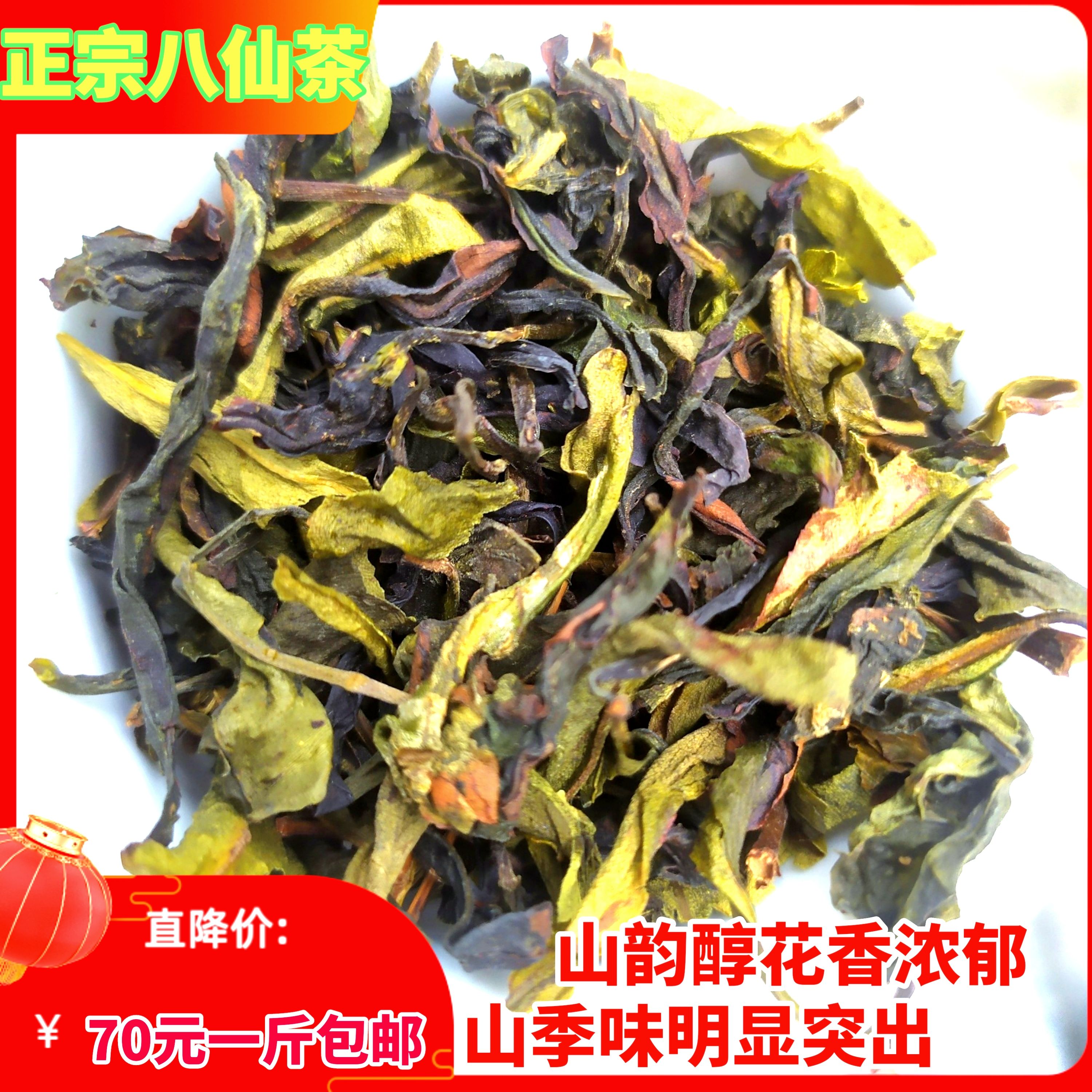 奇兰茶散装高山茶叶惠来土山茶潮汕工夫茶惠来高山茶潮汕土山茶叶