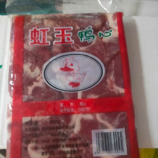 夏津县鸭副产品 鸭心   厂家直销一手货源
