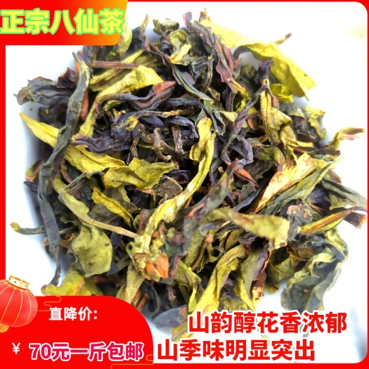 惠来县奇兰茶散装高山茶叶惠来土山茶潮汕工夫茶惠来高山茶潮汕土山茶叶