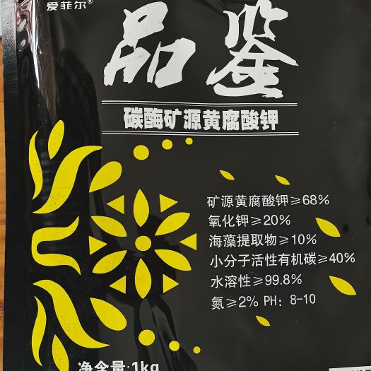 彰武县碳酶矿源黄腐酸钾水溶性≥99.8%氮≥2% PH:8-10