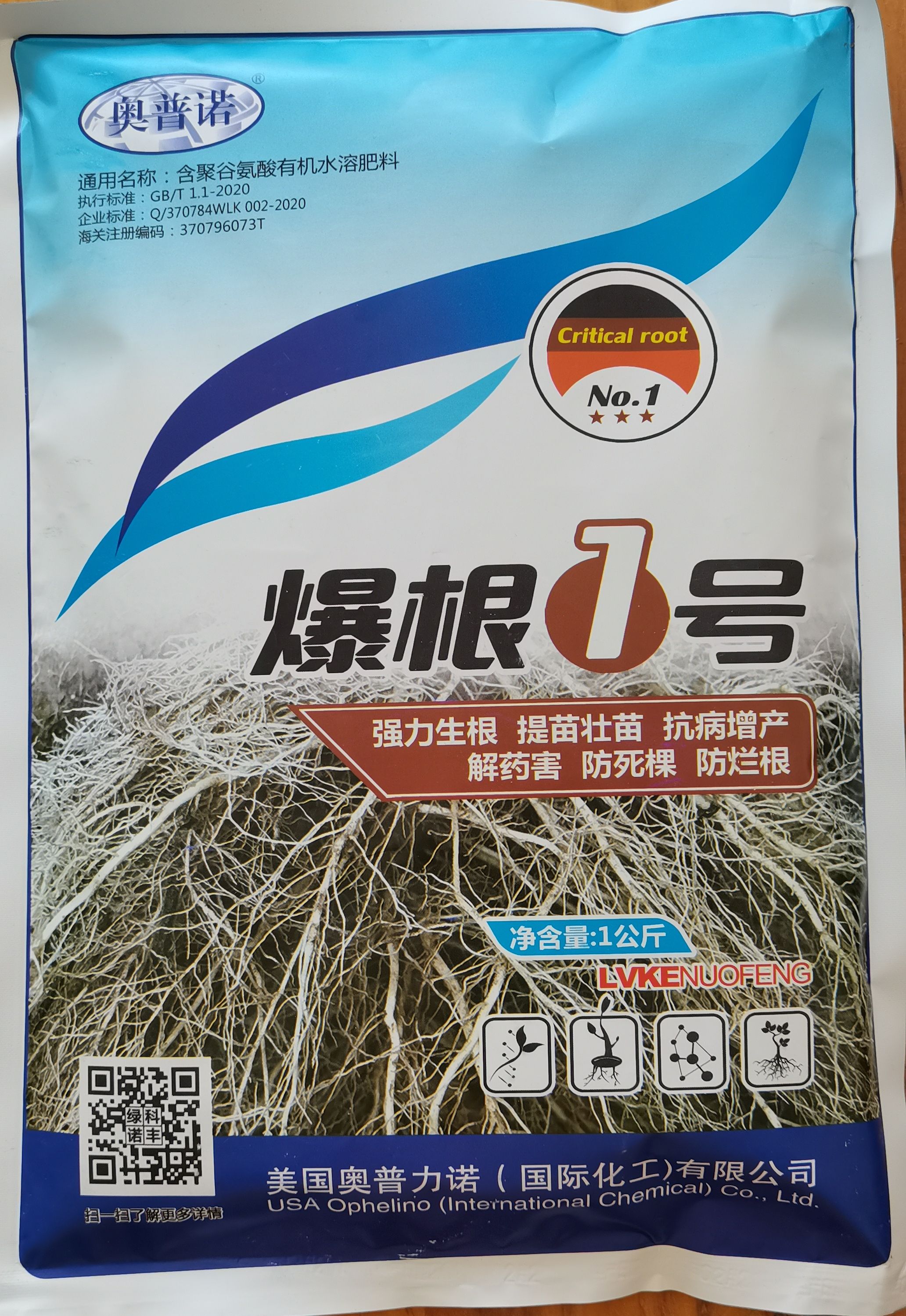 含聚谷氨酸有机水溶肥料