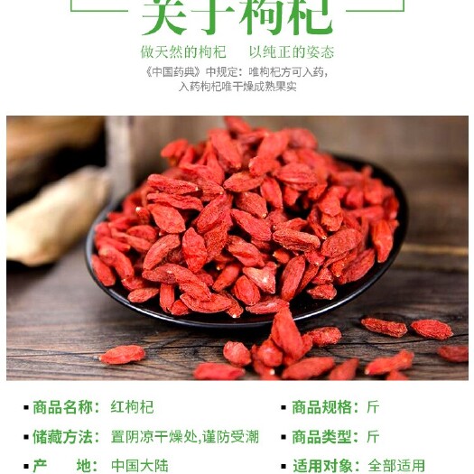 丽江红枸杞宁夏