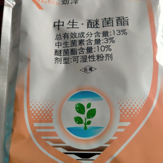 莘县中生.醚菌酯。包邮24小时内发货。