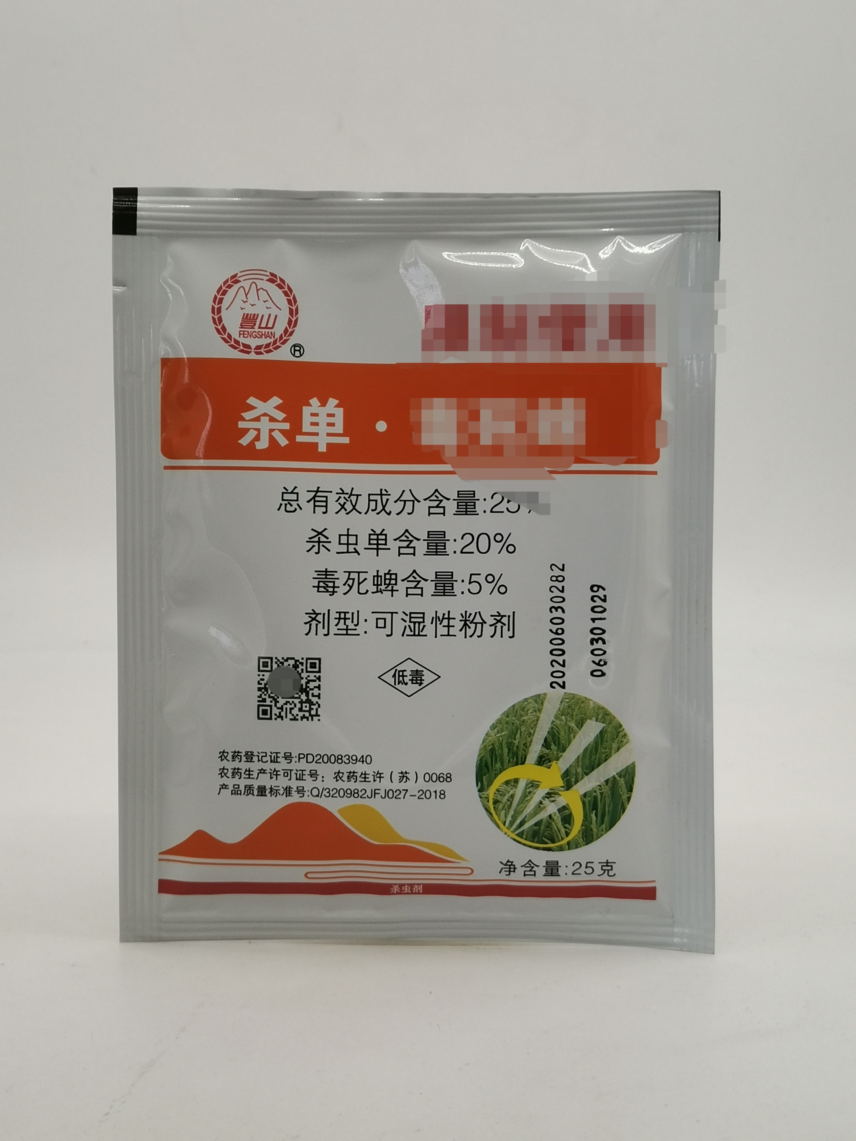  25%杀虫单复配丰山神鹰水稻二化螟稻纵卷叶螟25克包邮