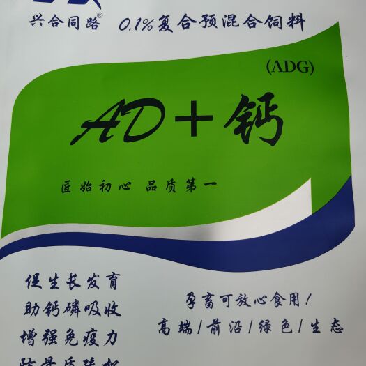 诸城市营养添加剂  饲料添加剂，牛羊猪鸡预混料，牛羊发酵饲料，牛羊猪鸡浓缩料。