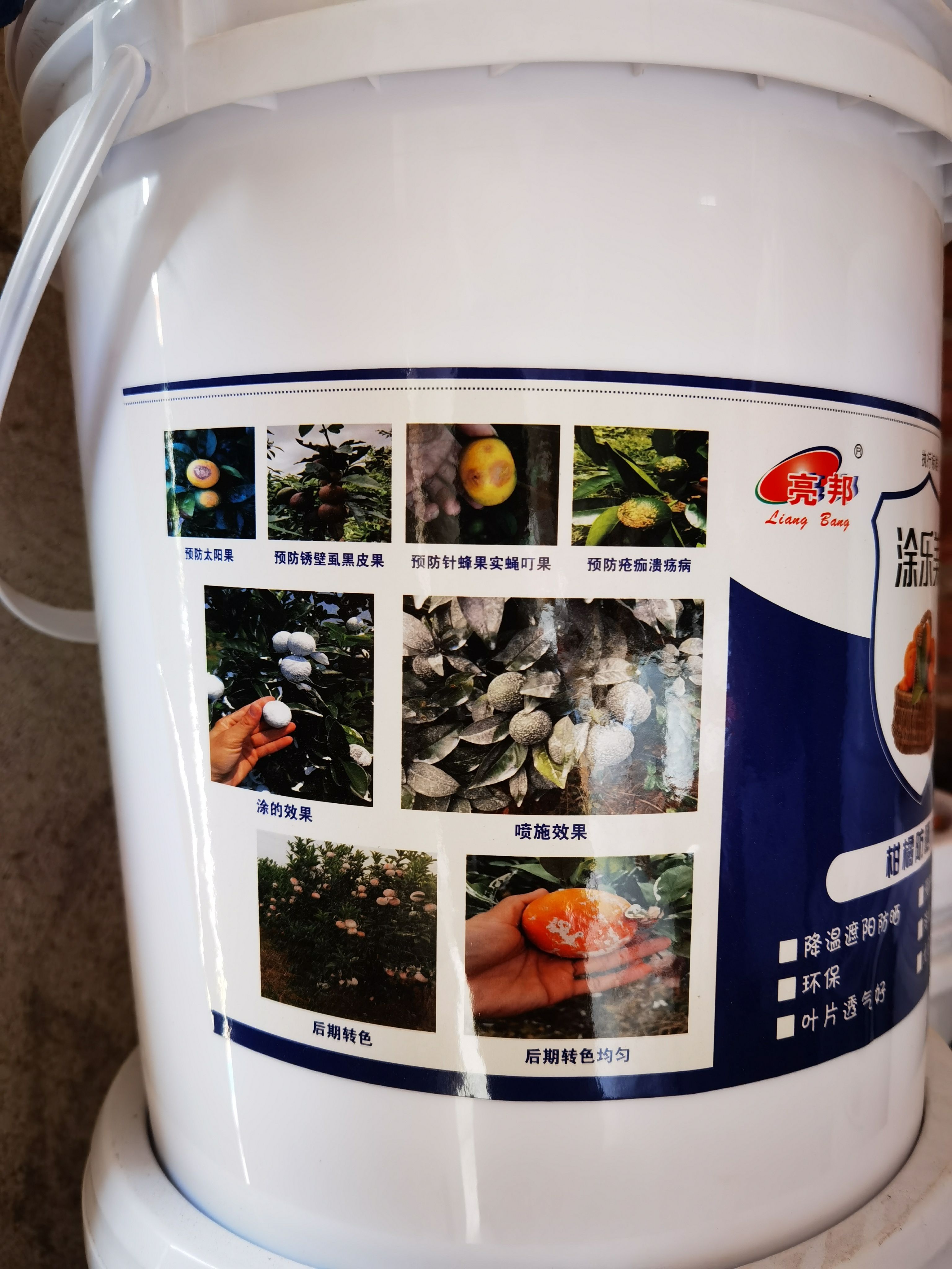 育苗防护资材 植物防晒剂 柑橘防晒剂防太阳果涂白剂离子果懒人桔遮阳伞涂白剂